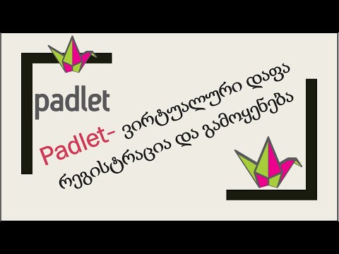 97) Padlet - ვირტუალური დაფა